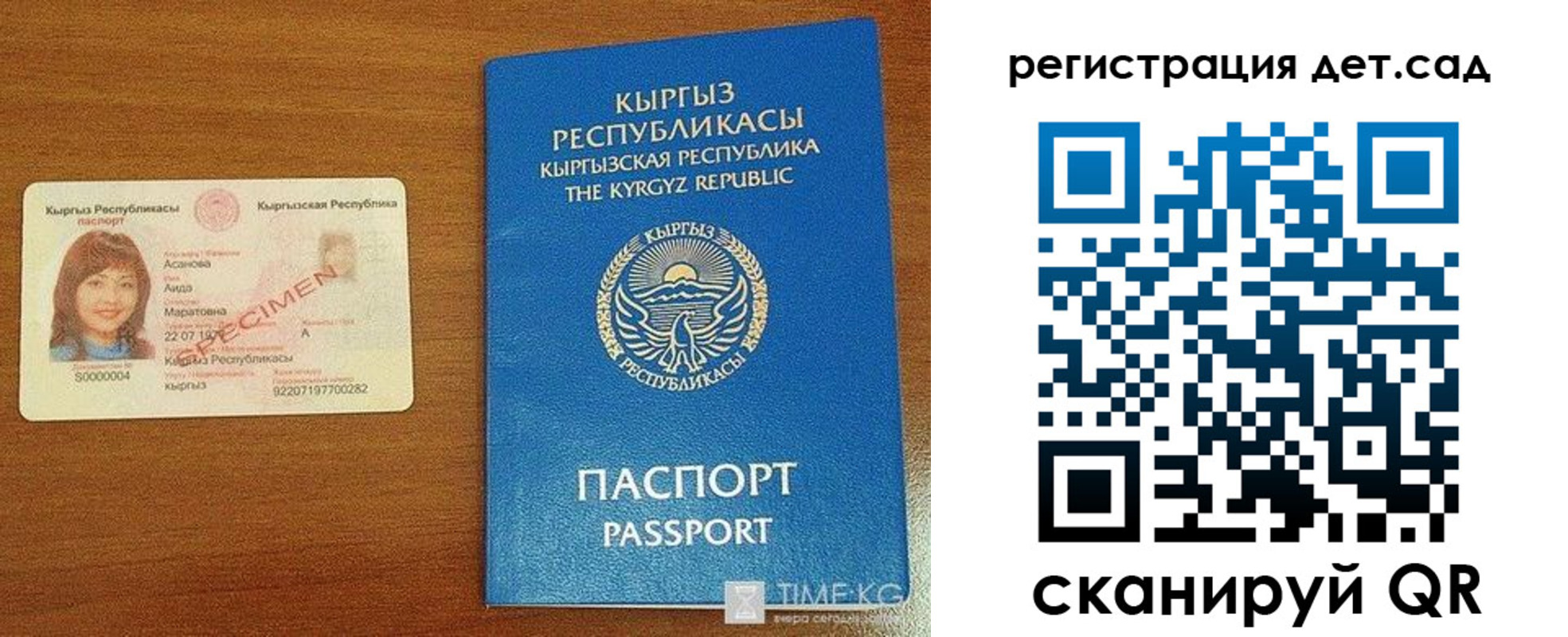 прописка 2025 в Каспийске
