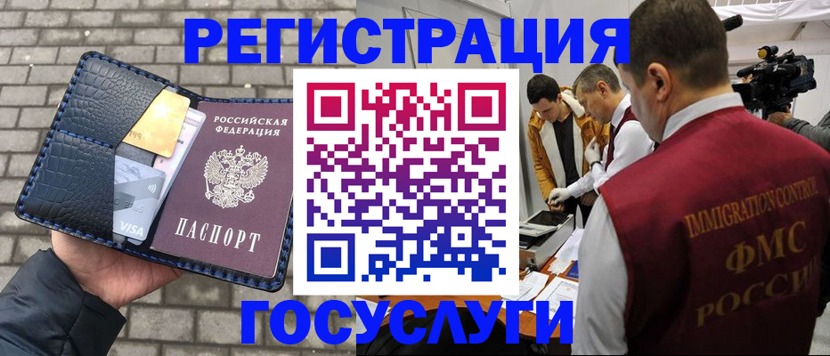 временная регистрация законно в Каспийске