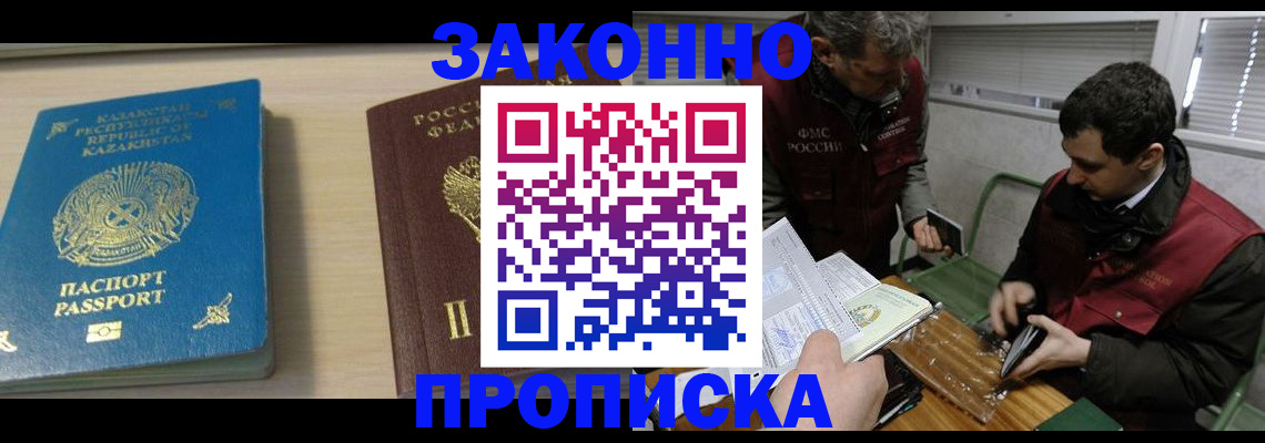 временная регистрация собственник в Каспийске