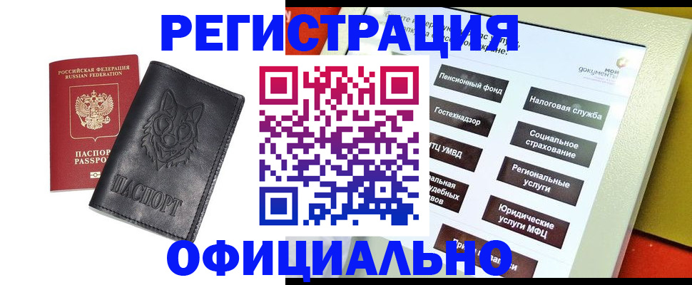 временная регистрация надежно в Каспийске