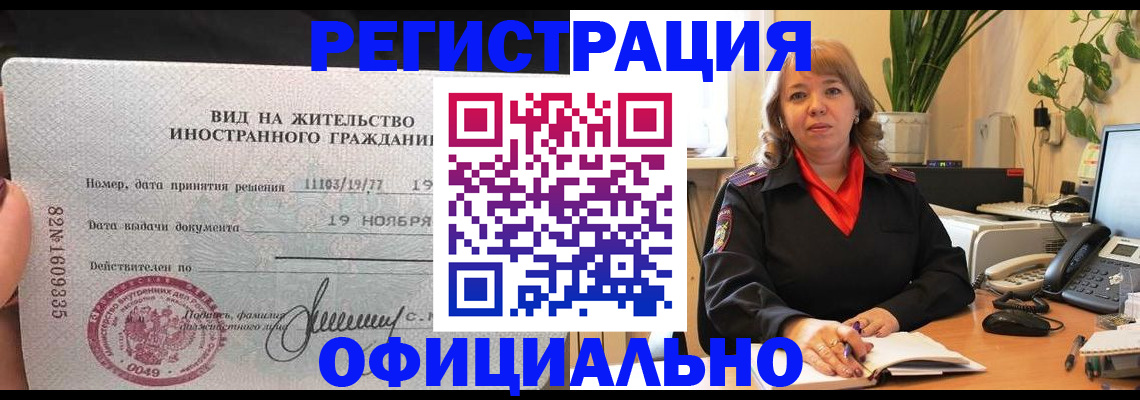 временная регистрация 2025 в Каспийске