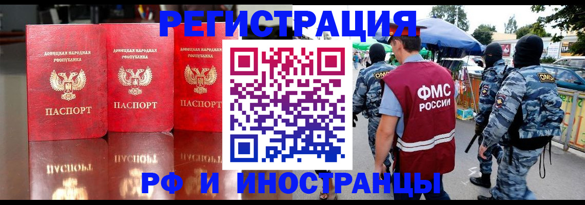 прописка штамп в Каспийске