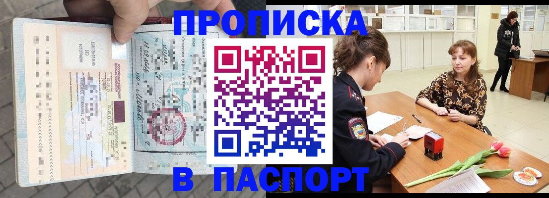 регистрация в Каспийске