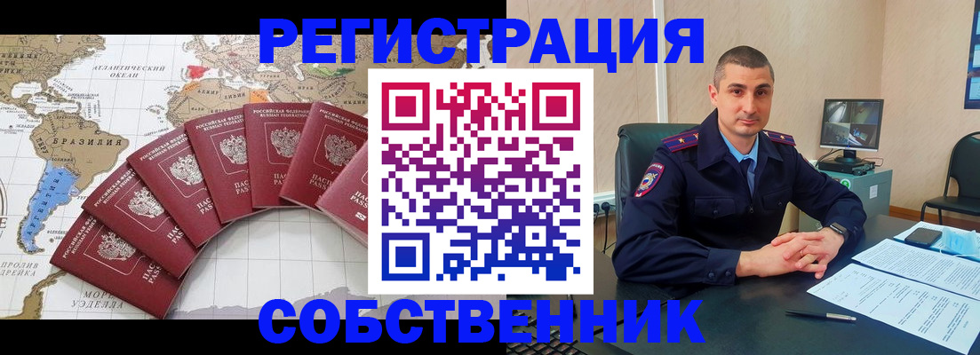 прописка для кредита в Каспийске