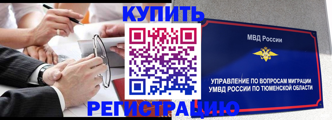 прописка ребенка в Каспийске